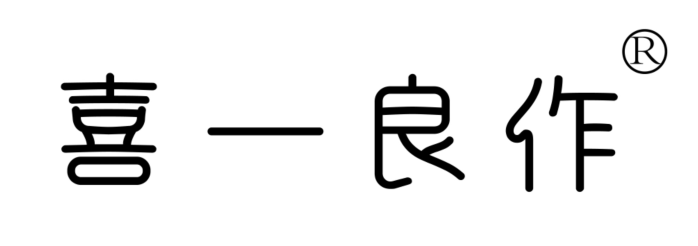 喜一良作 DWV